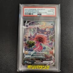 PSA10】ゲンガーVMAX SA 020/019 - メルカリ