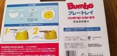 …様専用!プレートレイです。のサムネイル
