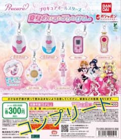 プリキュアオールスターズ 変身めじるしアクセサリー 全6種のサムネイル