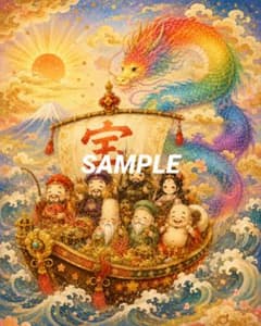七福神 宝船 龍 開運 縁起物 AIアートのサムネイル