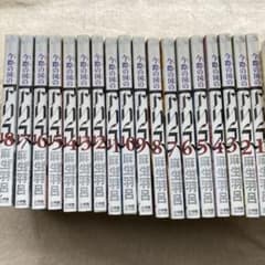 今際の国のアリス 全巻のサムネイル