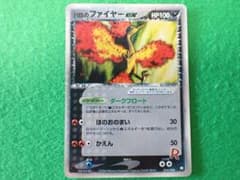 美品】R団のファイヤーex PCG ロケット団ハーフデッキW - メルカリ