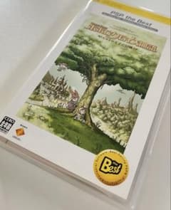 ポポロクロイス物語 ピエトロ王子の冒険 PSP the Bestのサムネイル