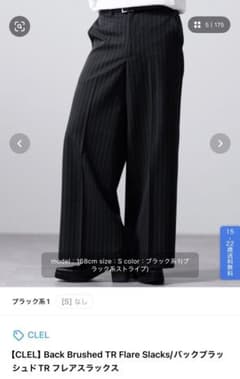 ストライプ柄 フレアスラックスパンツ (XS)のサムネイル