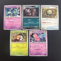 ポケモンカード 5枚セット カゲボウズ マフィティフ 他のサムネイル