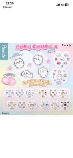 S*玖様 ちいかわ PUKU CHURU seal ぷくちゅるシール　MIXのサムネイル