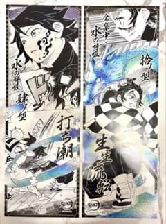 鬼滅の刃原画展 キャラポスコレクション 冨岡義勇 竈門炭治郎 - メルカリ