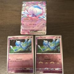 ブルンゲルex RR スカーレット&バイオレット 拡張パック ホワイト