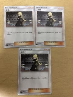 ポケモンカード シロナのサムネイル