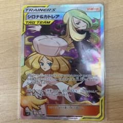 しべりーなす様専用シロナ カトレア SRのサムネイル