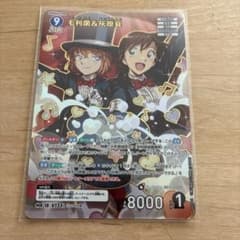 名探偵コナンカード 毛利蘭 & 灰原哀 MR 魅惑のマジック - メルカリ
