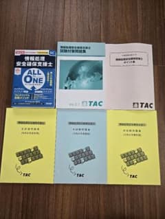 情報処理安全確保支援士試験対策テキスト 6冊セットのサムネイル