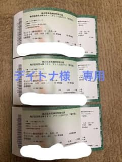 梅沢富美男劇団特別公演　越谷市民ホールのサムネイル