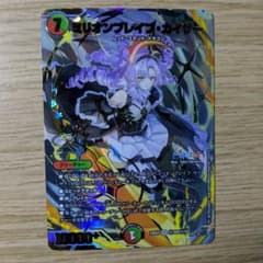 ミリオンブレイブカイザー シク シークレット サイン 壱百満天原サロメ