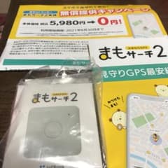 まもサーチ2（みまもりGPS）のサムネイル