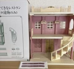 シルバニアファミリー 街のすてきなレストラン ピンク - メルカリ