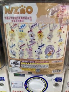 NiziU つまんでつなげてますこっとでらっくす!のサムネイル