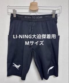 LI-NINGリーニン ランニングスパッツ黒 Mサイズ新品 - メルカリ