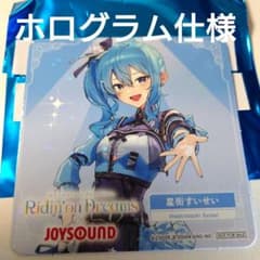 ☆ホロライブ JOYSOUND コースター 星街すいせい 2種セット☆のサムネイル