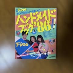 PreLoved♡様 リクエスト 2点 まとめ商品のサムネイル