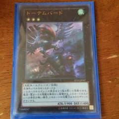 遊戯王 トーテムバードのサムネイル