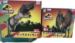 ジュラシックパーク jurassic Tレックス ディロフォサウルス set