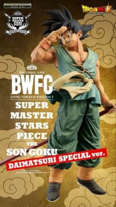smspバイバイ悟空　ダイマツリ限定 フィギュア『輸送箱未開封』 smsp ダイマツリ バイバイ悟空 フィギュア - メルカリ