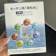 素粒水 キッチン用 交換用カートリッジ 2個セット　新品未使用 キッチン用 素粒水 交換用カートリッジ♡新品未使用 - メルカリ