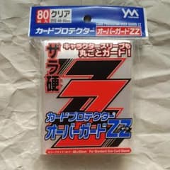 やのまん カードプロテクター オーバーガードZZ 80枚入×1個 - メルカリ