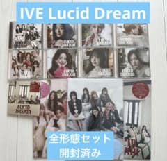 IVE Lucid Dream アルバム 全形態 コンプリートセット - メルカリ