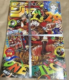 週刊少年ジャンプ 2026年33号29周年ONE PIECE カード付き未開封 - メルカリ