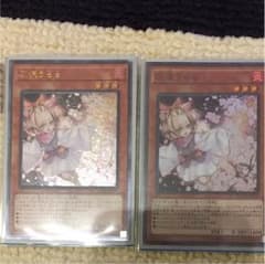 遊戯王 灰流うららのサムネイル