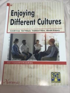 Enjoying Different Cultures 英語教材のサムネイル