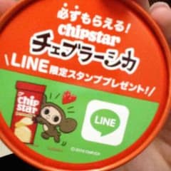 チェブラーシカ スタンプのサムネイル