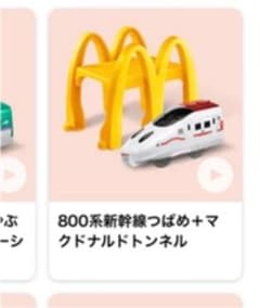 マクドナルド ハッピーセット つばめのサムネイル