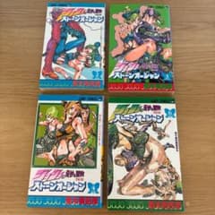 すべて初版】2,3,4,6巻セット ジョジョの奇妙な冒険 ストーンオーシ