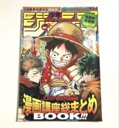 限界最安値/生原稿/原画/非売品】 漫☆画太郎 樹海少年ZOO1 電気