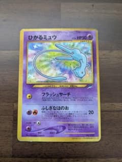 旧裏】 ポケモンカード ひかるミュウ - メルカリ