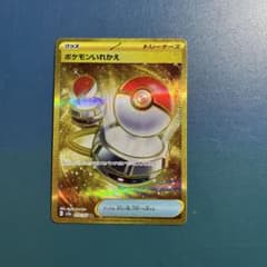 ポケモンいれかえURのサムネイル
