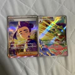 ポケモンカード スグリ SAR カミツオロチ AR 2枚セット - メルカリ