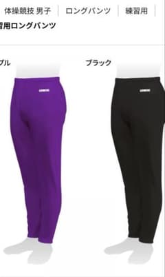 AIRMOVE ロングパンツ 体操 長パンのサムネイル