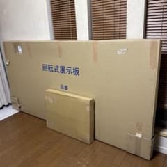 未使用　未開封　回転式展示版　ホワイトボード　1800×900 未使用 未開封 回転式展示版 ホワイトボード 1800×900 - メルカリ