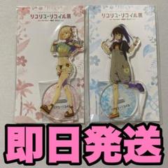 リコリス・リコイル展 レイヤードアクリルスタンド マスコット 千束 たきな Amazon.co.jp: リコリスリコイル 展 レイヤード アクリル