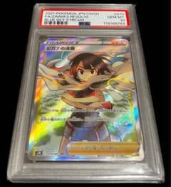 蔵出し極鮮✨/119番台】S7R ヒガナの決意 SR PSA10 未接触品 - メルカリ