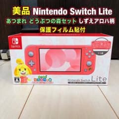 美品 Switch Lite あつ森 しずえアロハ柄 保護フィルム貼付 - メルカリ