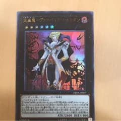 遊戯王 交血鬼-ヴァンパイア・シェリダンのサムネイル