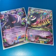 ポケモンカード　MゲンガーEXのサムネイル