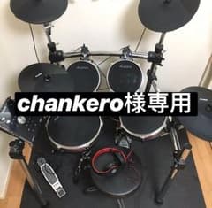 chankero様専用のサムネイル
