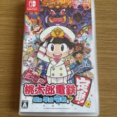 桃太郎電鉄 ～昭和 平成 令和も定番！～のサムネイル