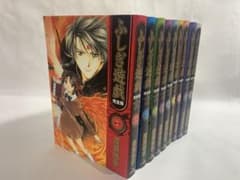 ふしぎ遊戯 完全版 全巻 セット 1〜9巻 完結 愛蔵版 新装版 ワイド版